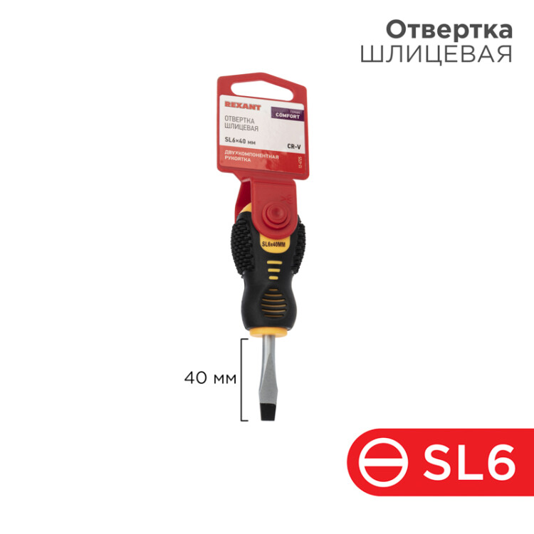 Отвертка шлицевая SL 6х40 мм, двухкомпонентная рукоятка REXANT