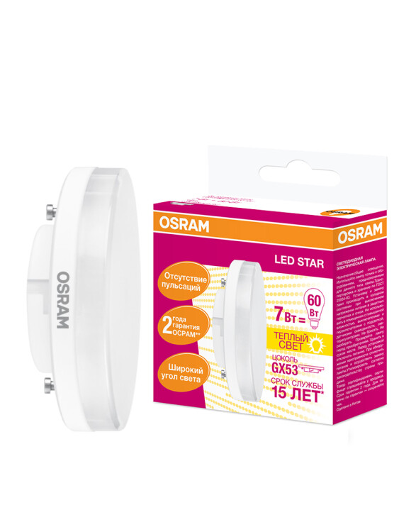 Лампа светодиод. (LED) Таблетка GX53  7Вт 2700К 550лм 230В матов. OSRAM