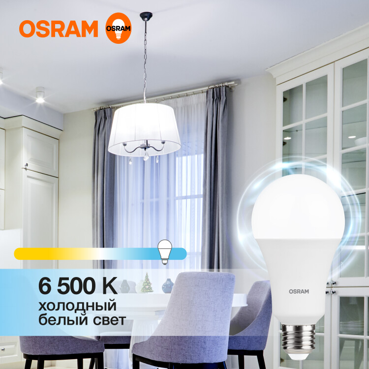 Лампа светодиод. (LED) Груша A70 Е27 20Вт 6500К 1600лм 230В матов. OSRAM