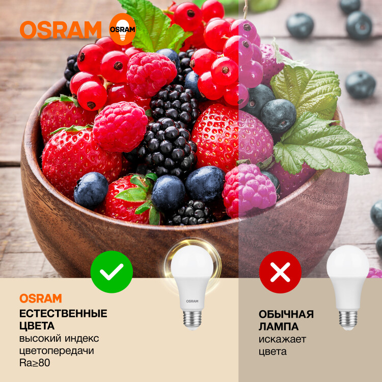 Лампа светодиод. (LED) Груша A60 Е27 10,5Вт 3000К 960лм 230В матов. OSRAM