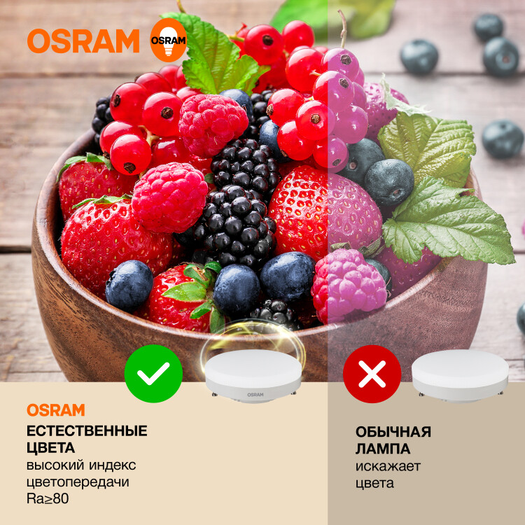 Лампа светодиод. (LED) Таблетка GX53 12Вт 3000К 960лм 230В матов. OSRAM