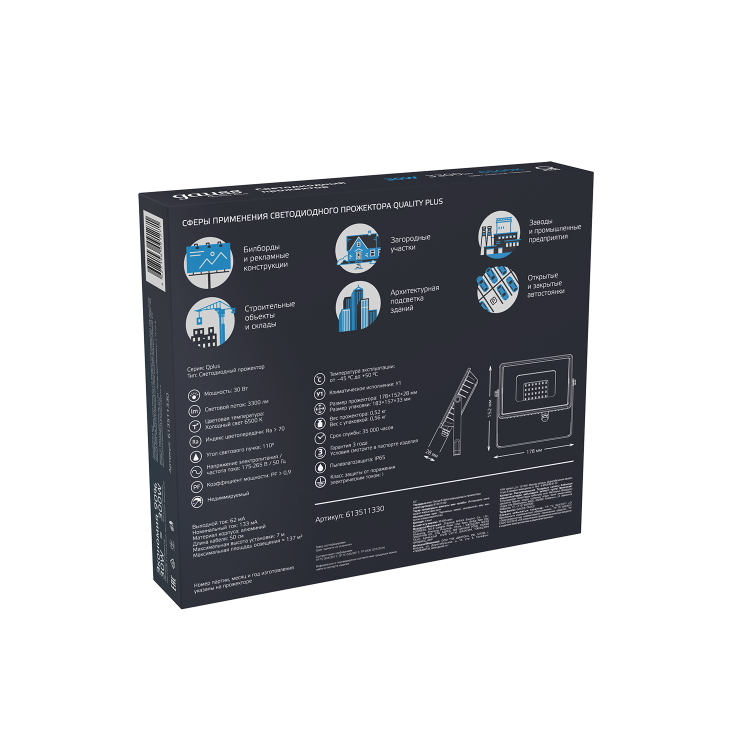 Прожектор (LED) 30Вт 2700лм 6500К IP65 черн. Qplus GAUSS