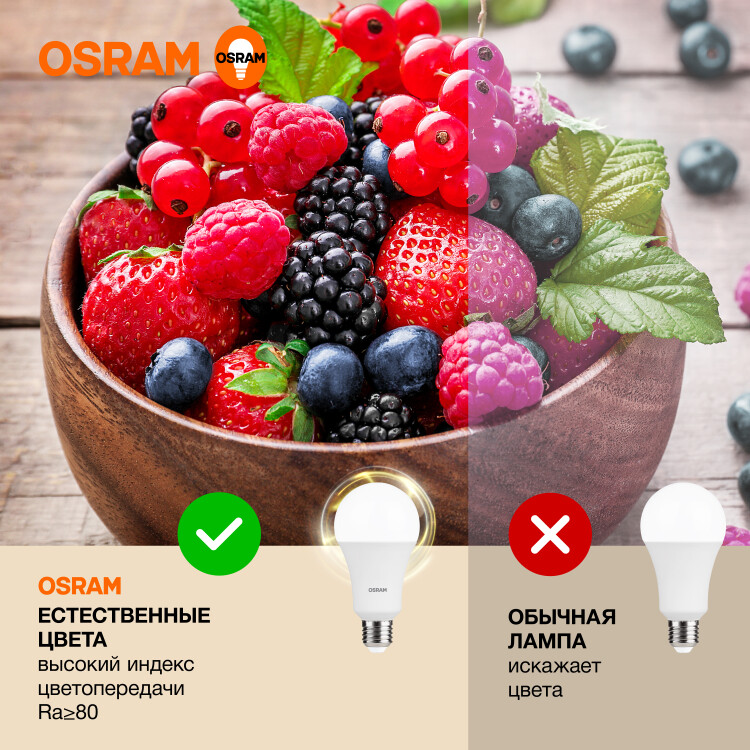 Лампа светодиод. (LED) Груша A70 Е27 20Вт 3000К 1600лм 230В матов. OSRAM