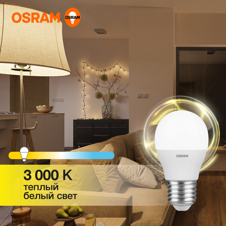 Лампа светодиод. (LED) Шар Е27 10Вт 3000К 800лм 230В матов. OSRAM