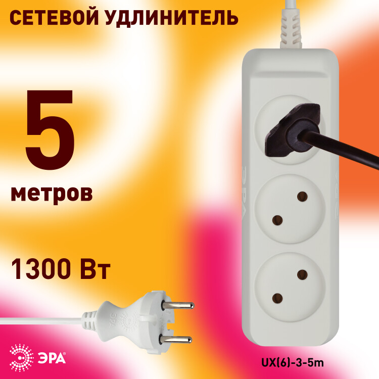 Удлинитель 3-мест. 5м 2P бел.  6А (ПВС 2x0,75) ЭРА