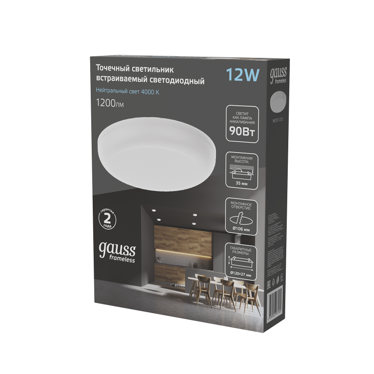 Светильник Downlight (LED) 12Вт 1200лм 4000К IP20 бел 120х27мм круг Frameless Gauss