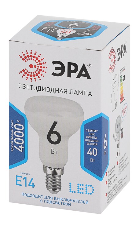 Лампа светодиод. (LED) R50 Е14 6Вт 4000К 480лм 230В матов. ЭРА