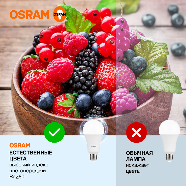 Лампа светодиод. (LED) Груша A70 Е27 20Вт 6500К 1600лм 230В матов. OSRAM