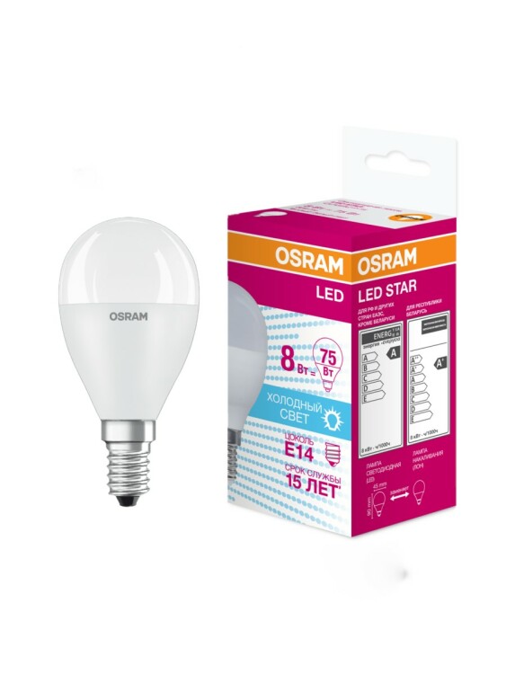 Лампа светодиод. (LED) Шар Е14  8Вт 4000К 806лм 230В матов. OSRAM