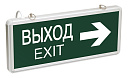 Световой указатель аварийный (LED) 3Вт 1,5ч ВЫХОД-EXIT пост. двуст. подв. 230В IP20 IEK-Светильники аварийные, световые указатели - купить по низкой цене в интернет-магазине, характеристики, отзывы | АВС-электро