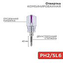 Отвёртка  комбинированная, прозрачная рукоятка,  двухсторонний стержень 40 мм ( Крестовая PH2 , Шлиц-Отвёртки - купить по низкой цене в интернет-магазине, характеристики, отзывы | АВС-электро