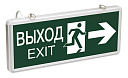 Световой указатель аварийный (LED) 3Вт 1,5ч ВЫХОД-EXIT пост. двуст. подв. 230В IP20 IEK