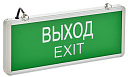 Световой указатель аварийный (LED) 3Вт 1,5ч ВЫХОД-EXIT пост. одност. настен/подв 230В IP20 IEK-Светильники аварийные, световые указатели - купить по низкой цене в интернет-магазине, характеристики, отзывы | АВС-электро