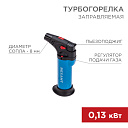 Зажигалка турбо REXANT GT-11 заправляемая-Газовые горелки, зажигалки - купить по низкой цене в интернет-магазине, характеристики, отзывы | АВС-электро